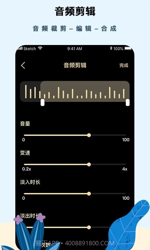 专业文字配音助手截图5 专业文字配音助手截图5