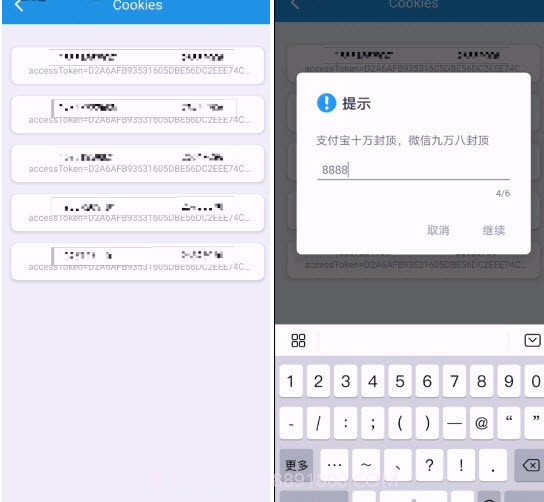 Cz步数助手截图3