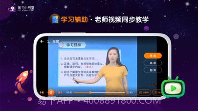 讯飞小书童截图9