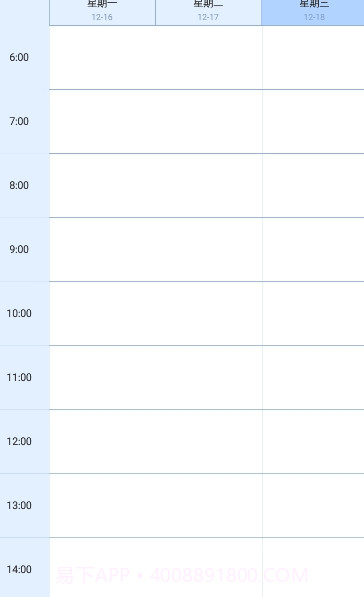玩转课程(课程表制作)安卓手机版截图3 玩转课程(课程表制作)安卓手机版截图3