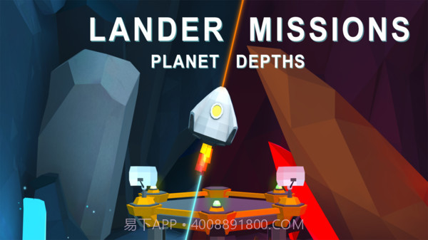 着陆任务行星深度app截图4