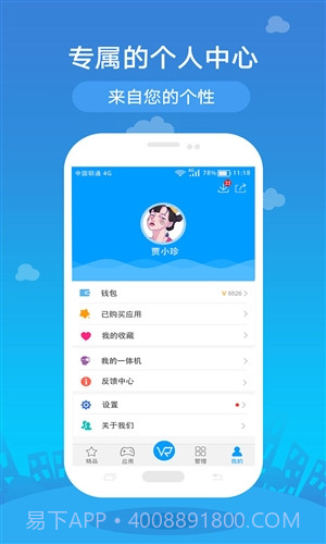 小唯VR截图4 小唯VR截图4