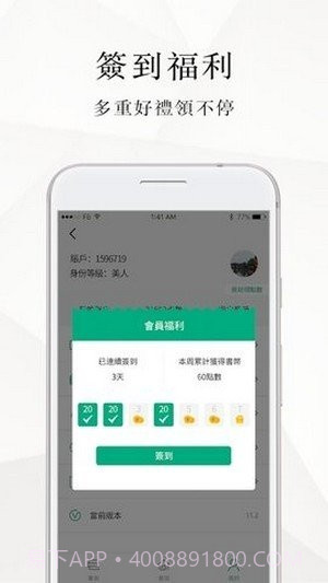 微风小说网截图1 微风小说网截图1