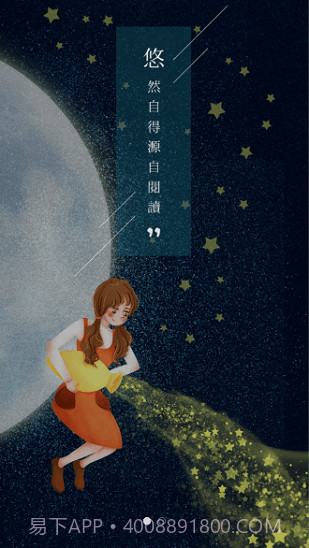 悠阅书城本截图1