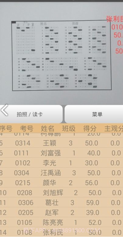 sheetreader截图3