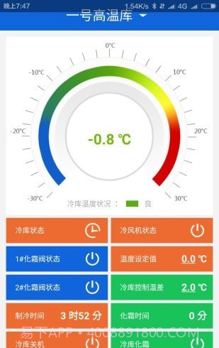 云智冷截图1 云智冷截图1