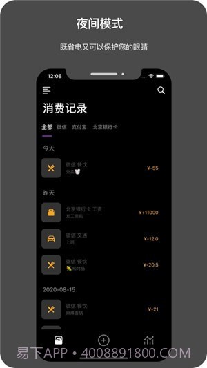 今日记账截图1 今日记账截图1