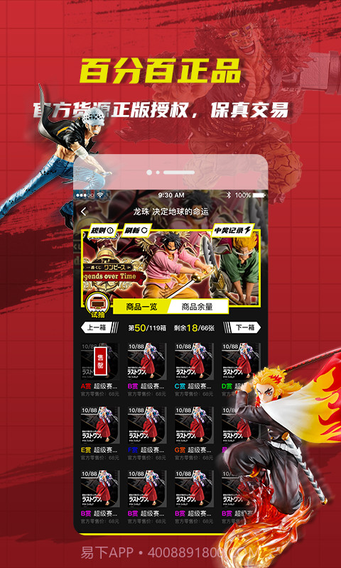 绝世一番赏截图3