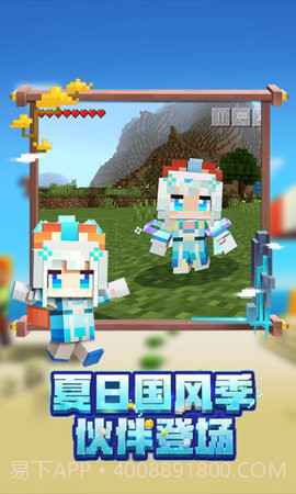 我的世界1.7.10基岩版截图3 我的世界1.7.10基岩版截图3