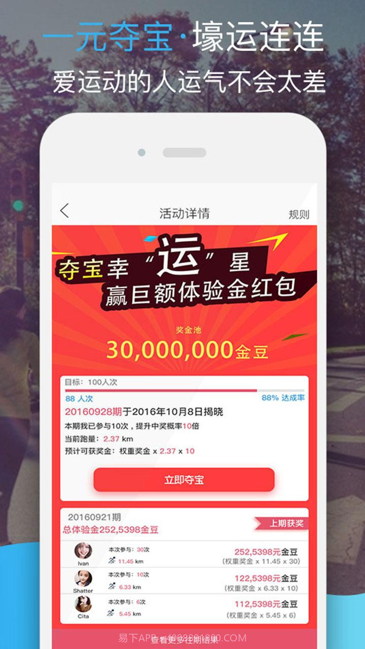 哒哒运动截图5 哒哒运动截图5