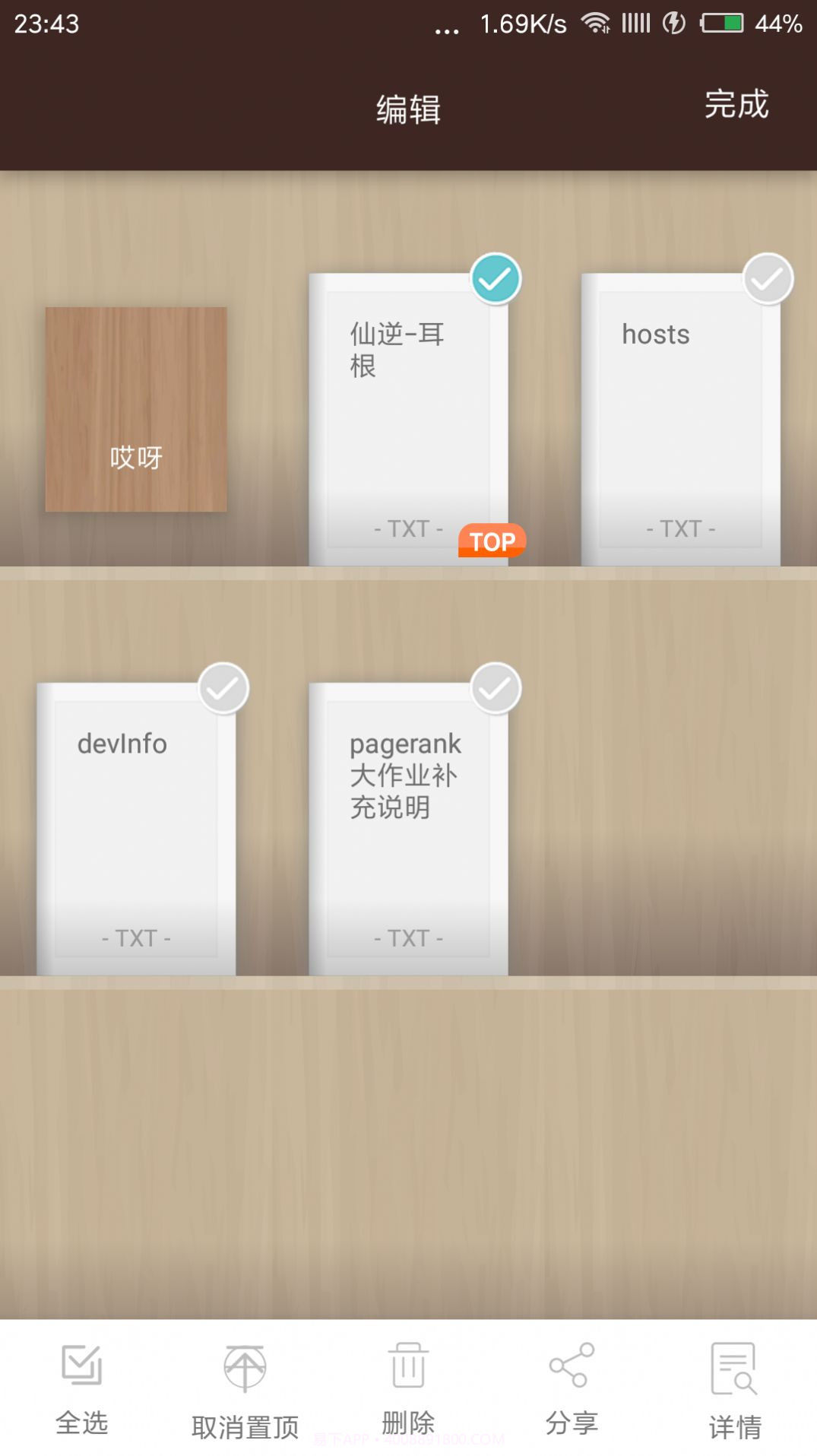 一读截图3 一读截图3