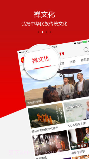 ChinaTV截图2 ChinaTV截图2