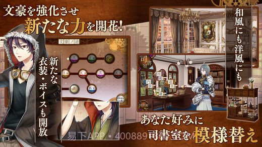 文豪与炼金术师截图4 文豪与炼金术师截图4