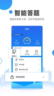 过啦自考截图3 过啦自考截图3