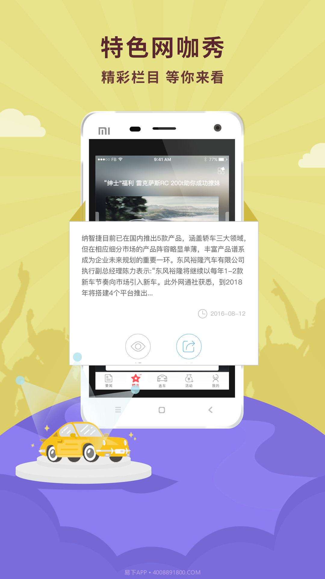 大料汽车截图4 大料汽车截图4