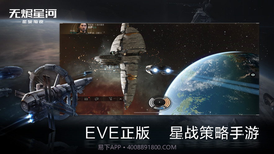 星战前夜无烬星河截图2 星战前夜无烬星河截图2