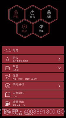 小忙牛控车截图4