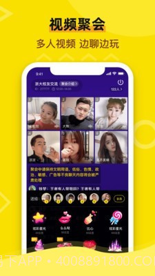 闪聚最新版截图5 闪聚最新版截图5