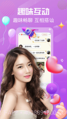 夜聊快交友截图4 夜聊快交友截图4