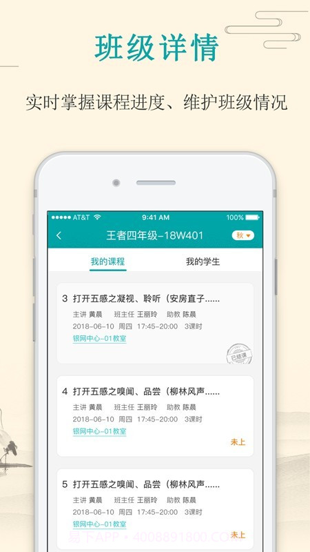 大语文老师(教学辅助)截图3 大语文老师(教学辅助)截图3
