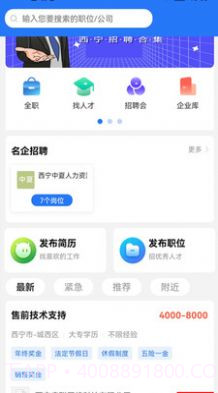 昆仑英才网截图1 昆仑英才网截图1