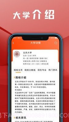 熊猫志愿填报截图3 熊猫志愿填报截图3