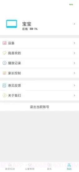 小南管家截图2 小南管家截图2