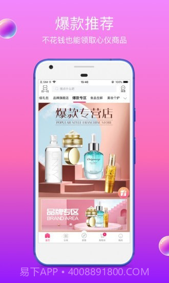 众享亿家截图4 众享亿家截图4