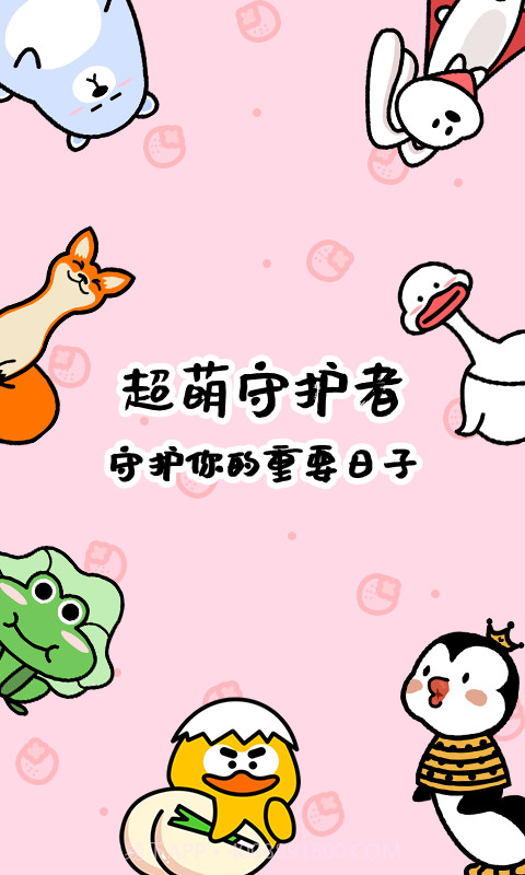 倒数321截图2 倒数321截图2