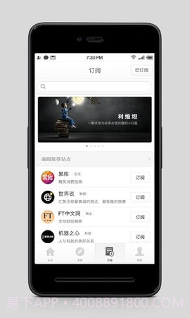 锤子阅读截图3