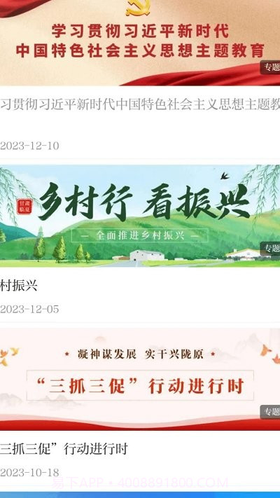 花儿临夏截图1 花儿临夏截图1