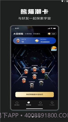 星潮宇宙截图2 星潮宇宙截图2
