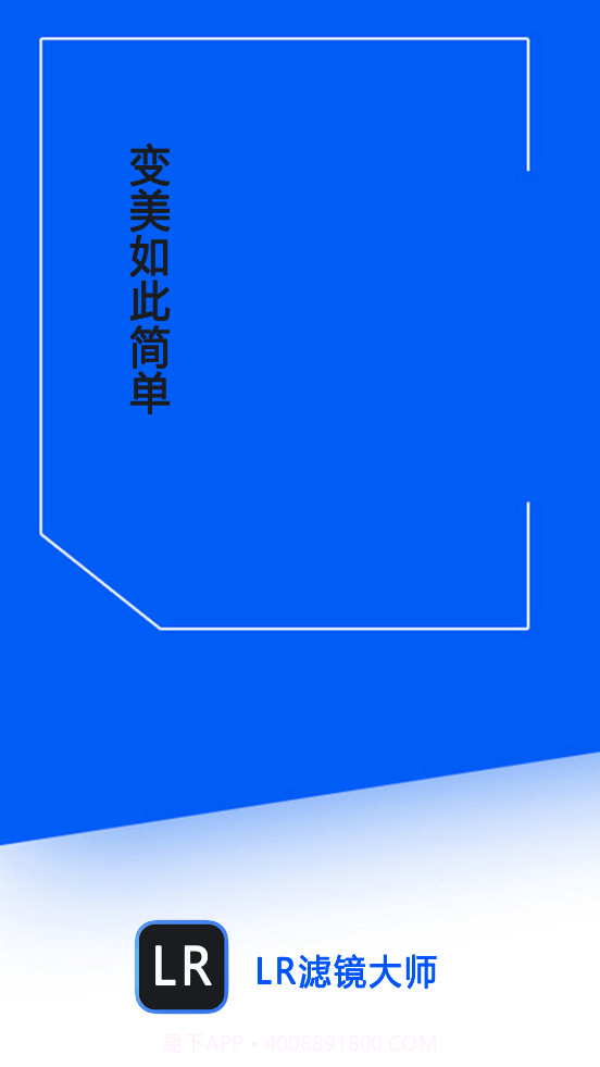LR滤镜大师截图4