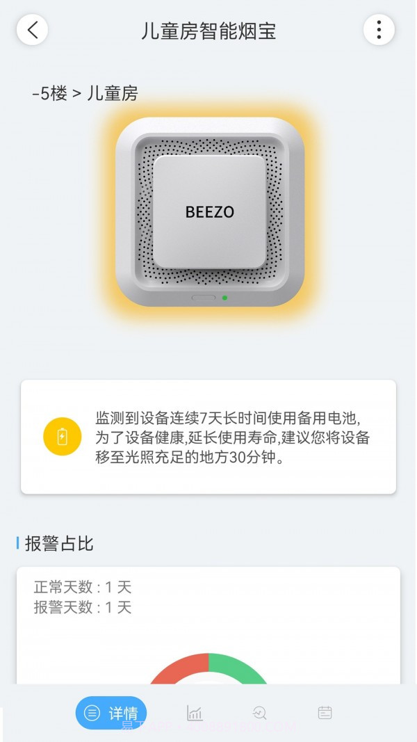 蜂零截图4 蜂零截图4