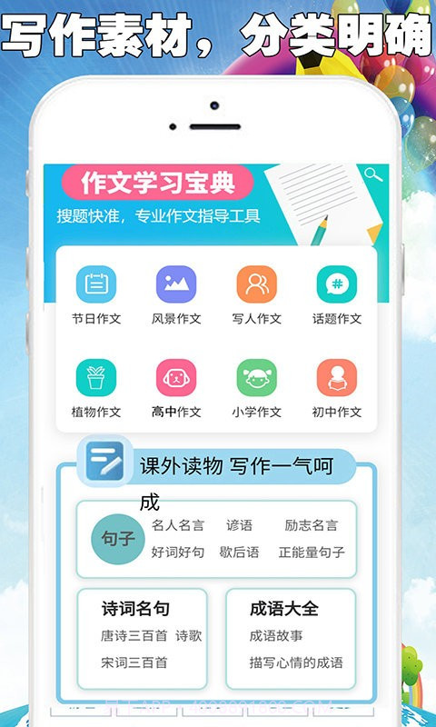 全网免费作文大全截图2 全网免费作文大全截图2