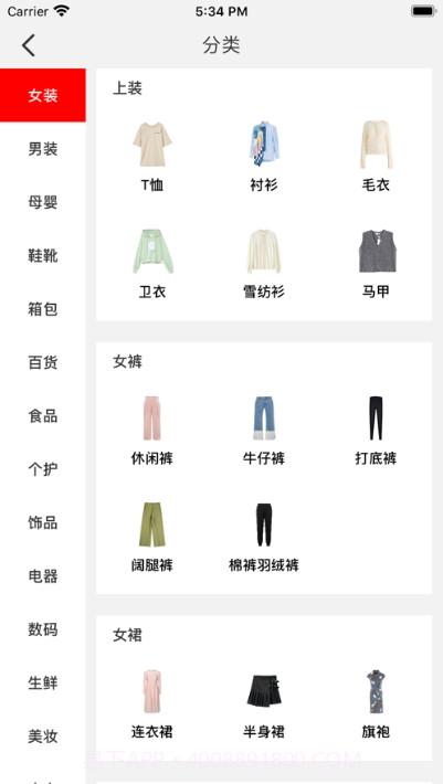 不打烊商城截图1