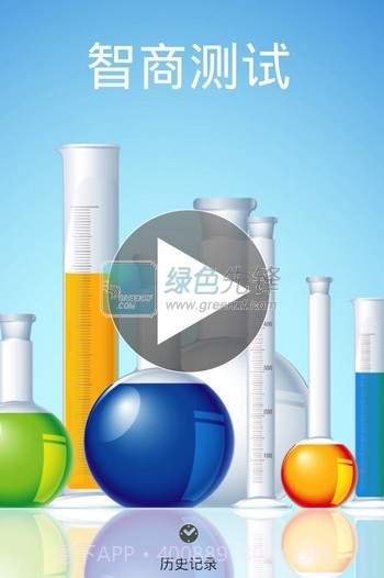 智商测试V3.9 最新版截图1 智商测试V3.9 最新版截图1