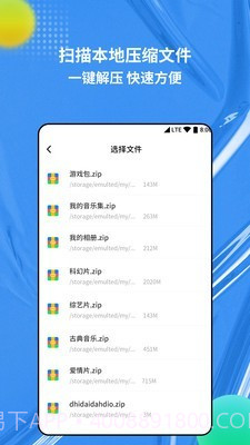 rar解压缩专家截图1 rar解压缩专家截图1