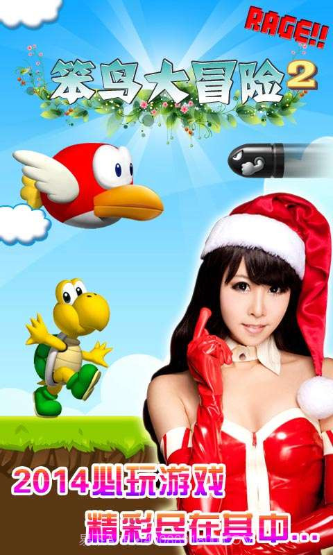 笨鸟大冒险2截图1 笨鸟大冒险2截图1