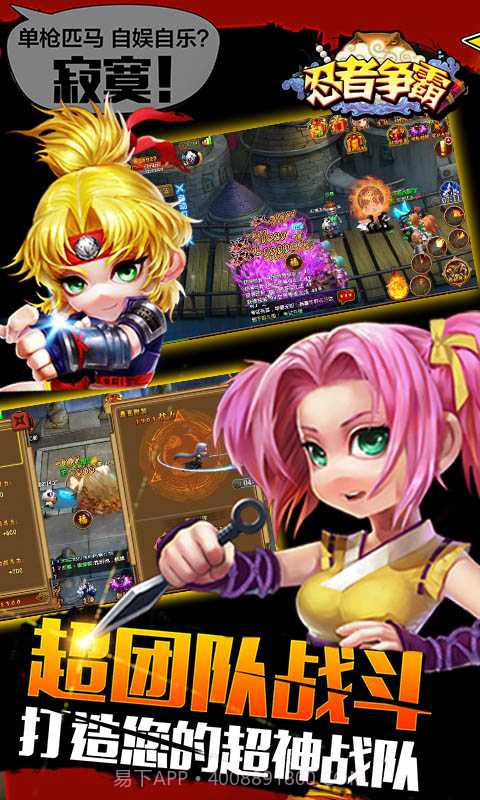 忍者争霸截图5 忍者争霸截图5