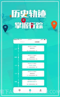 夫妻定位截图1 夫妻定位截图1