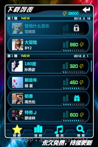 乐动达人2012截图2 乐动达人2012截图2