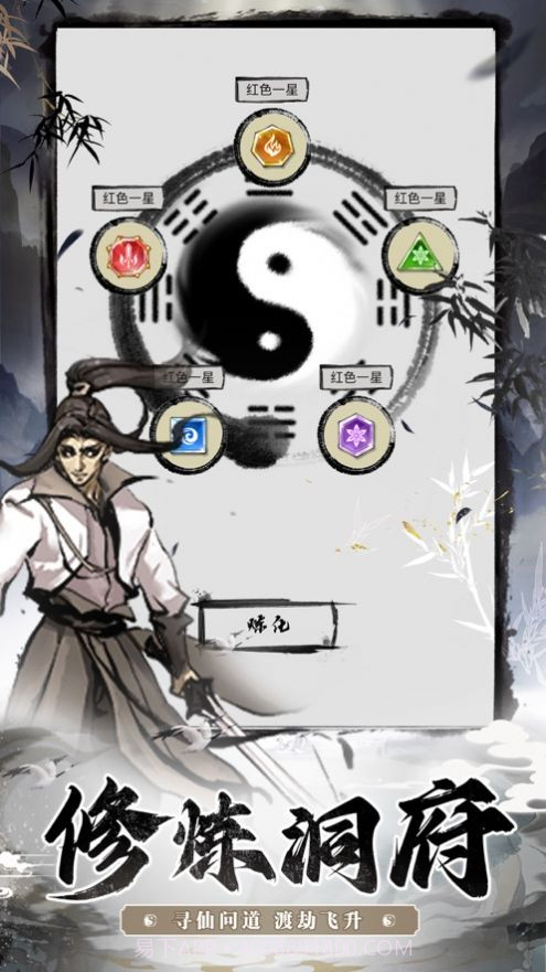 百战三界劫截图4