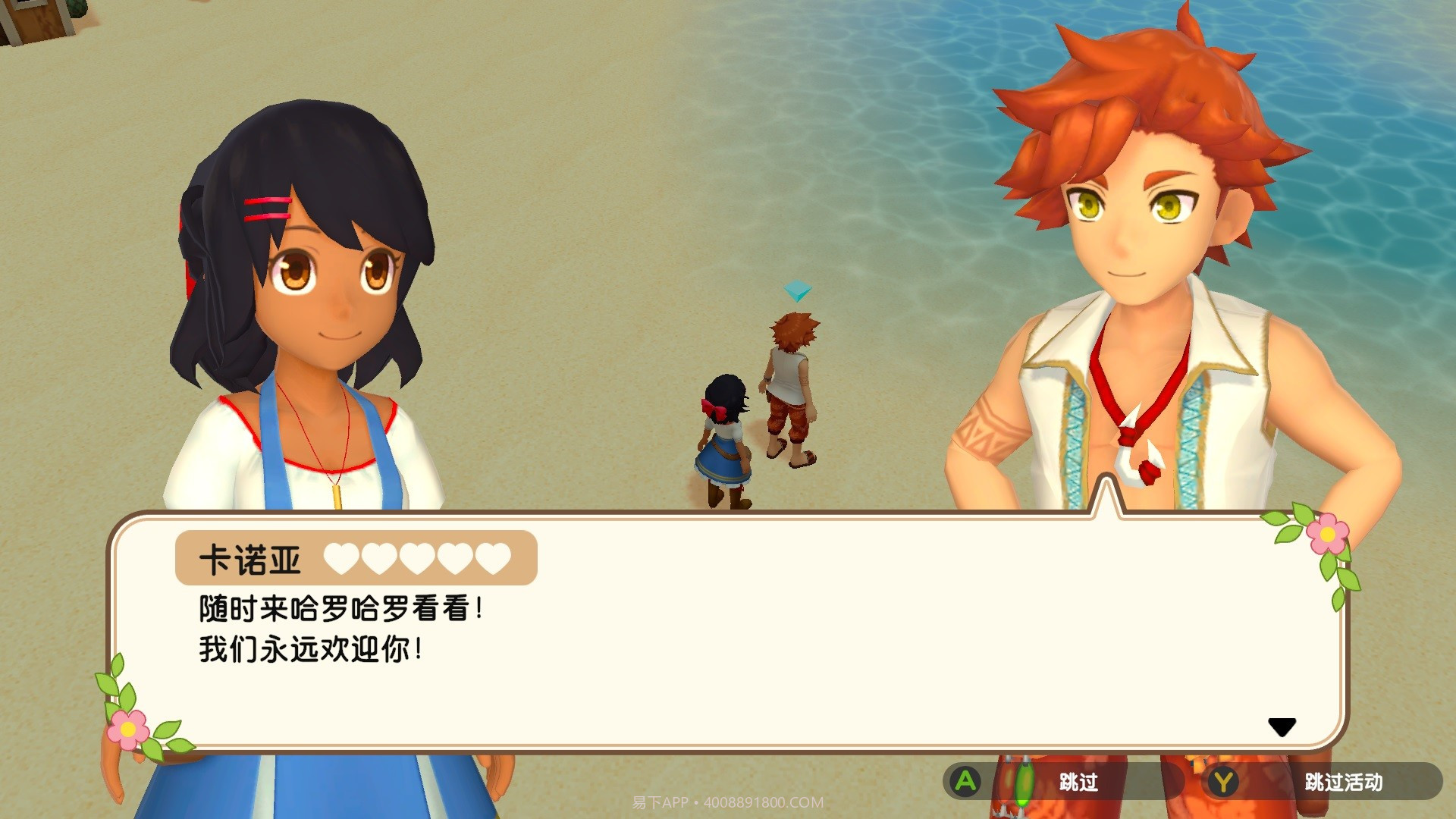 牧场物语:一个世界Harvest Moon:One World截图2 牧场物语:一个世界Harvest Moon:One World截图2