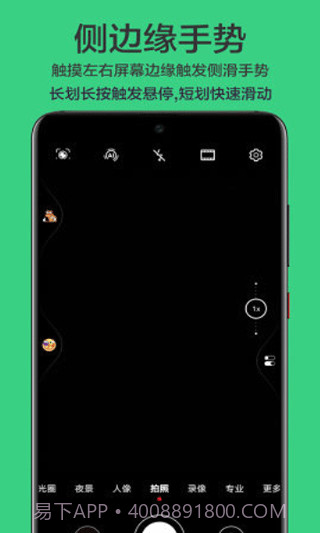 划一划手势pro免费版截图1