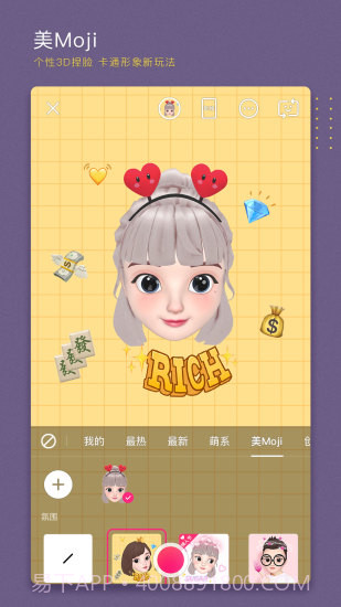 美颜相机BeautyCam截图2