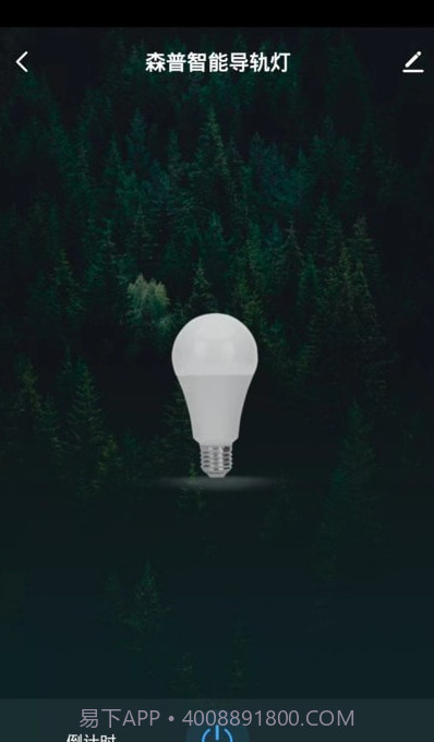 森普智能科技截图3 森普智能科技截图3