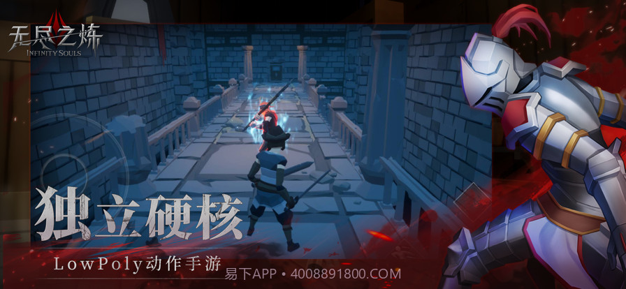 无尽之炼截图2 无尽之炼截图2