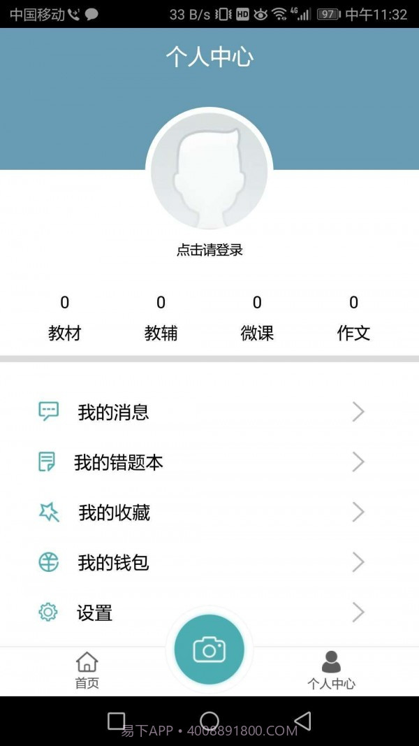 冠林教育截图5 冠林教育截图5