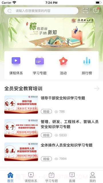 weilearning截图4 weilearning截图4